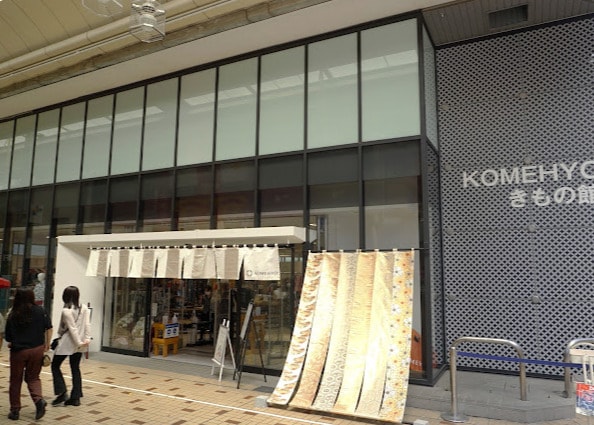 コメ兵 名古屋本店 きもの館(ディスカウントショップ)まで817m セントラルたちばな