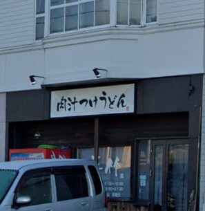 喜竹(その他飲食（ファミレスなど）)まで1133m ニュークリーンシティ
