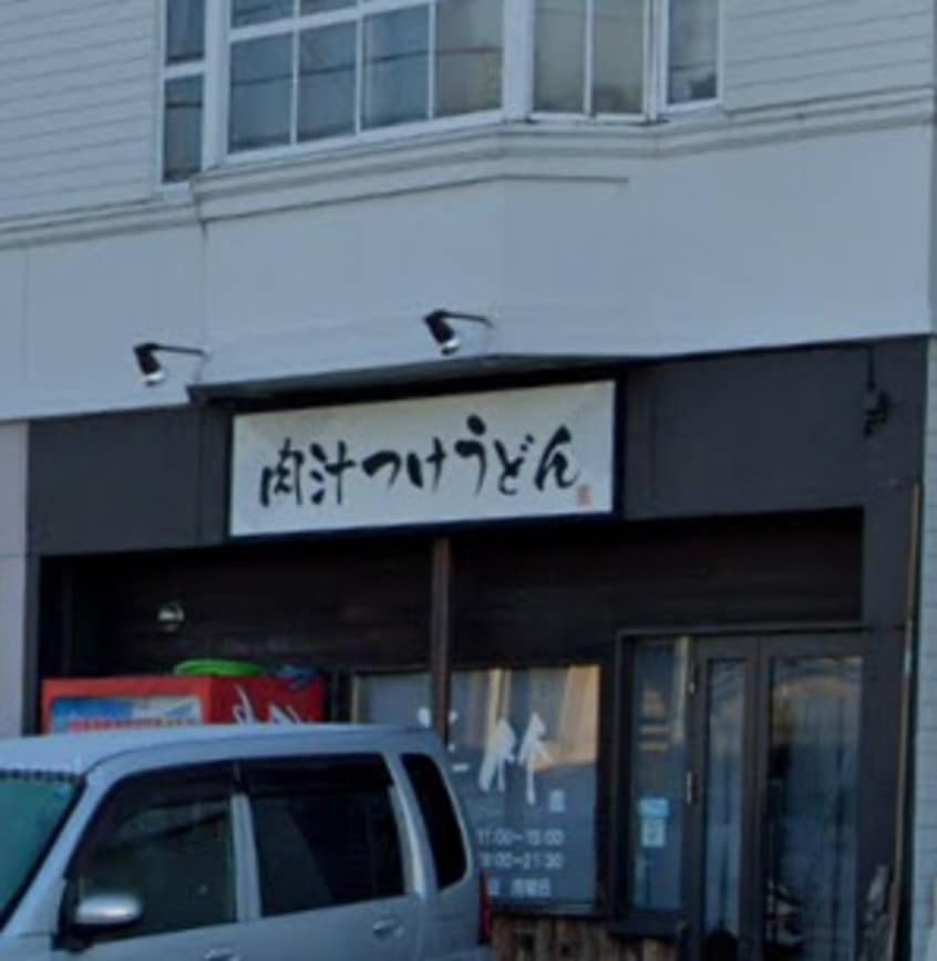 喜竹(その他飲食（ファミレスなど）)まで1133m ニュークリーンシティ