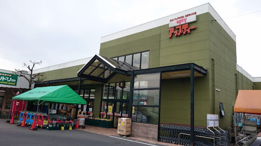 スーパーヤオスズ アップティー店(スーパー)まで1271m ニュークリーンシティ
