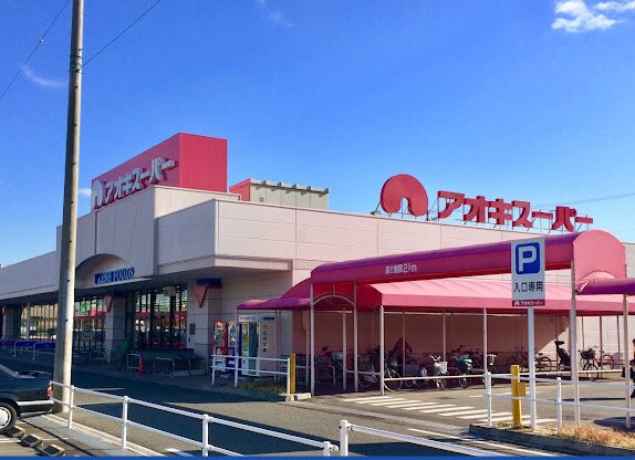 アオキスーパー 戸田店(スーパー)まで968m 近鉄名古屋線/戸田駅 徒歩4分 2階 築37年