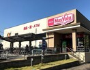 マックスバリュ笠寺店まで1000m アレグリア　ドス