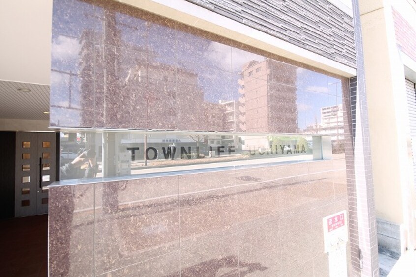  タウンライフ内山