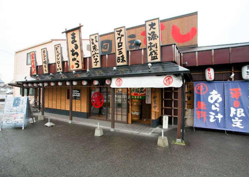回転でらうま寿司まるちゅう(その他飲食（ファミレスなど）)まで999m シャルム・ド・モンテ