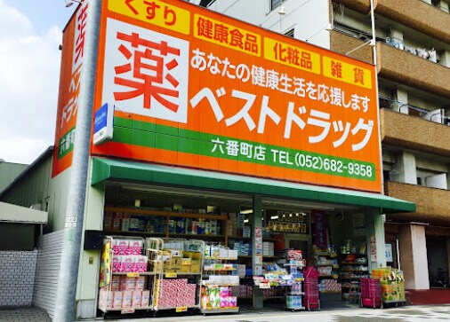 ベストドラッグ 六番町店(ドラッグストア)まで192m 名古屋市営地下鉄名港線/六番町駅 徒歩1分 6階 1年未満