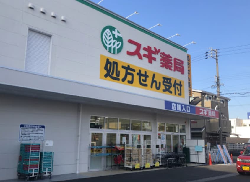 スギ薬局 弥富通店 316m 名古屋市営地下鉄名城線/瑞穂運動場東駅 徒歩10分 2階 築3年