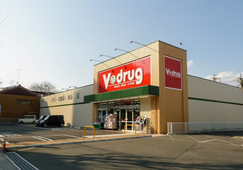 V・drug 内浜店(ドラッグストア)まで580m レジデンス中陣