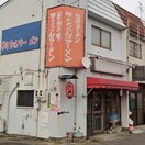 ゆきちゃんラーメン(その他飲食（ファミレスなど）)まで986m 三旺マンション第10名東