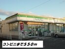 ファミリーマートまで550m メゾンＭ＆Ｍ　Ⅱ