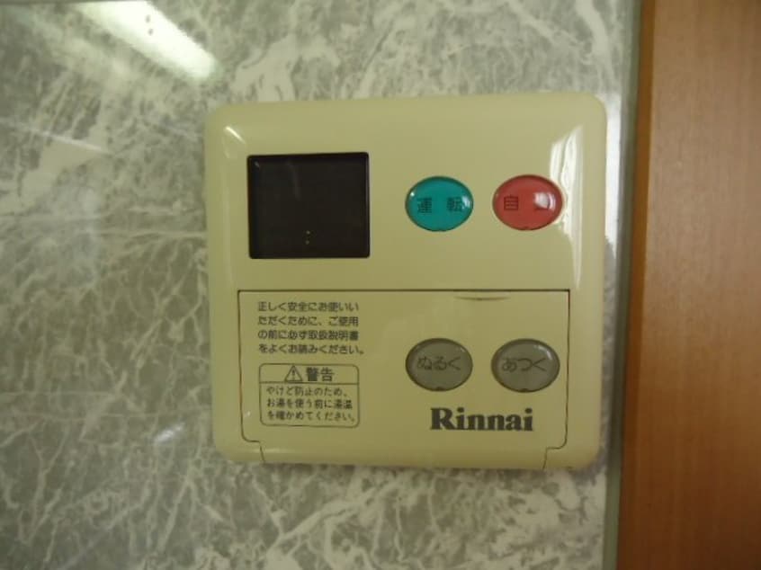 給湯 エスペラント１２
