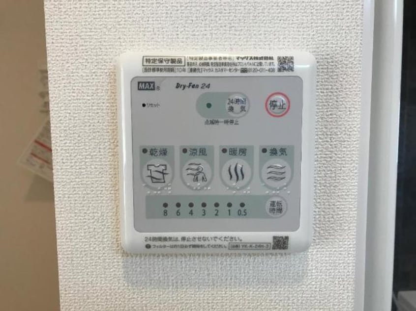 浴室乾燥機 シャイン・エトワール