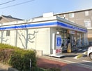 ローソン 名東区平和が丘店(コンビニ)まで362m レヂデンス平和ヶ丘