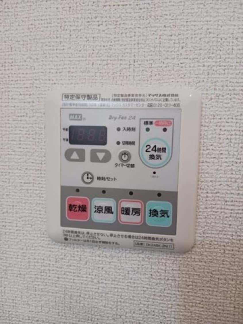  ブルー　コスモ