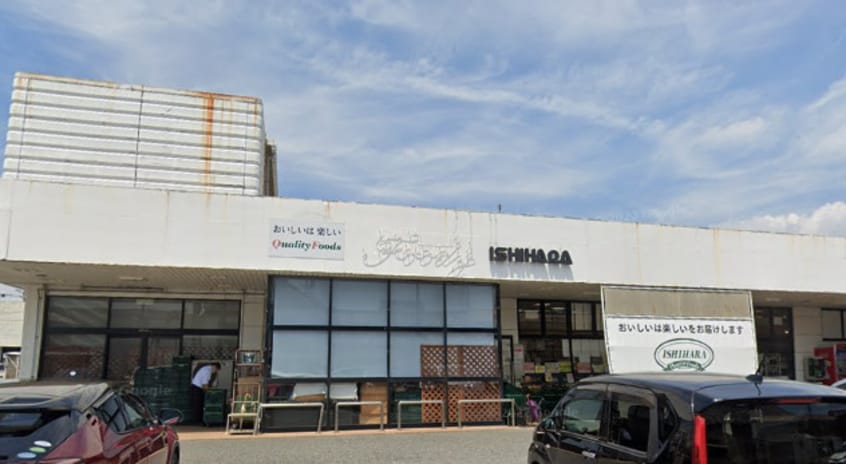 ISHIHARA常滑店(スーパー)まで1973m ブルー　コスモ
