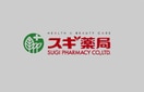 スギ薬局 極楽店(ドラッグストア)まで614m ヒルズ富士