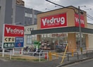 V・drug 社台店(ドラッグストア)まで580m オオタ上菅ビル