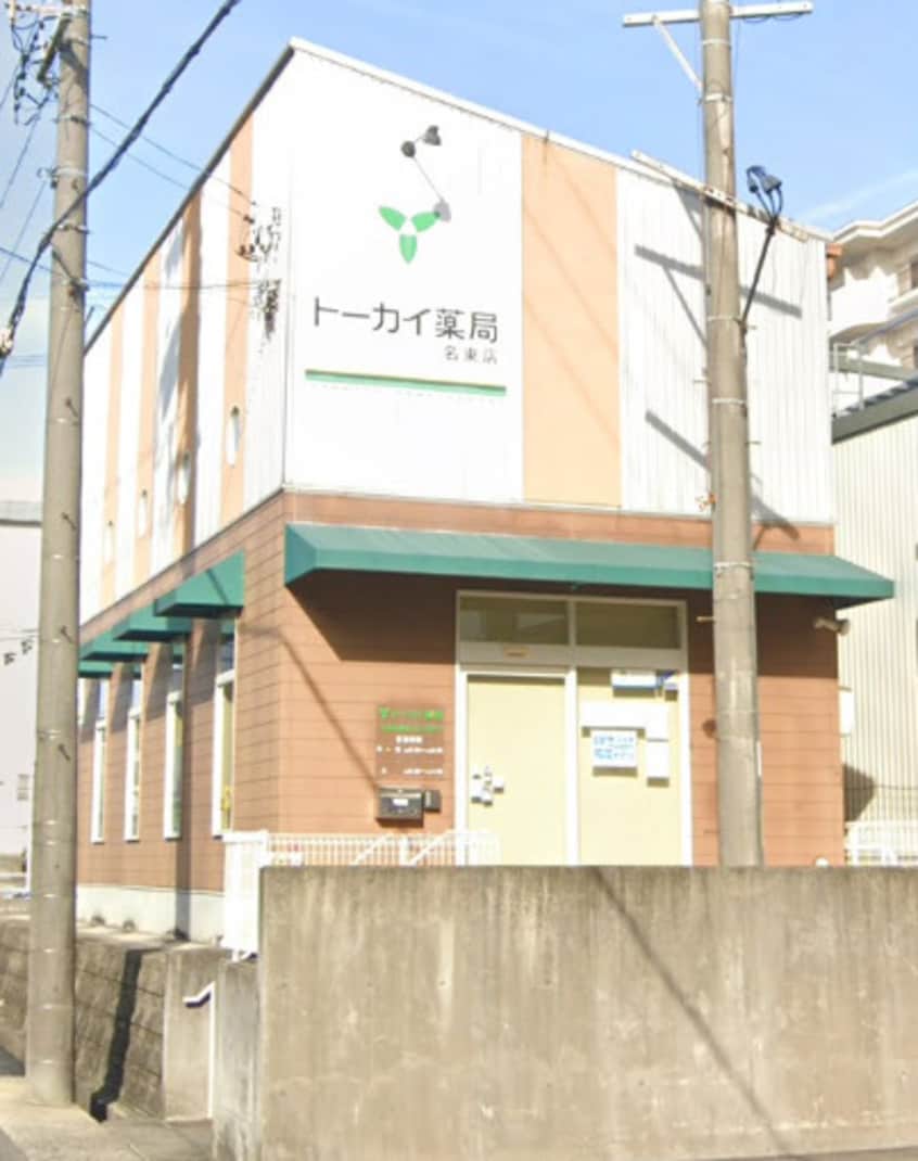 トーカイ薬局 名東店(ドラッグストア)まで581m オオタ上菅ビル