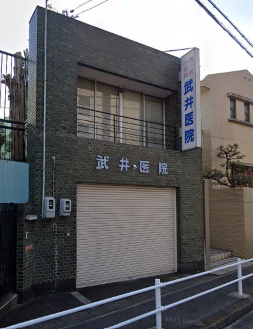 武井医院(病院)まで414m オオタ上菅ビル