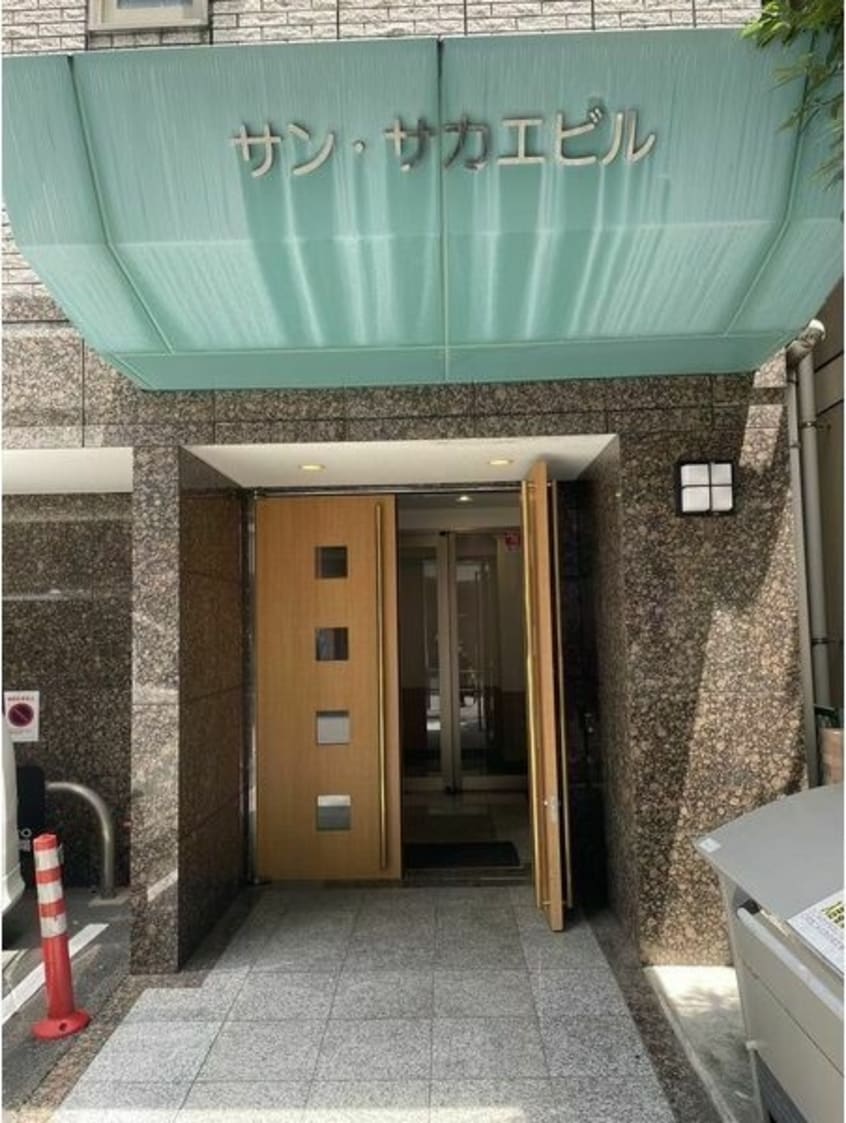  サン・サカエビル