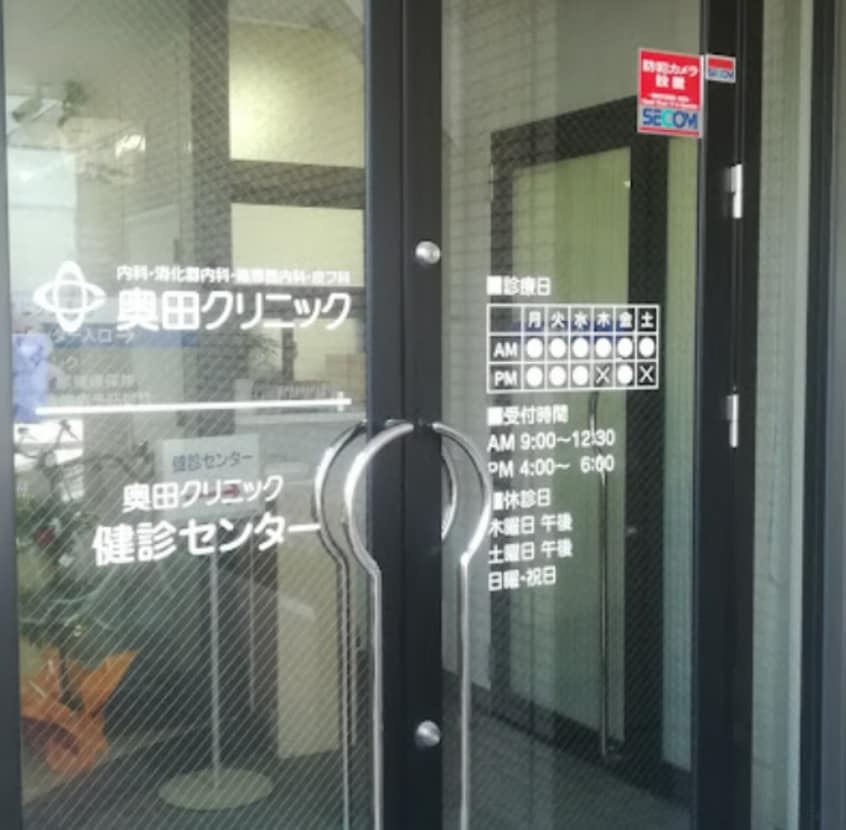 奥田クリニック 469m ルーエ錦