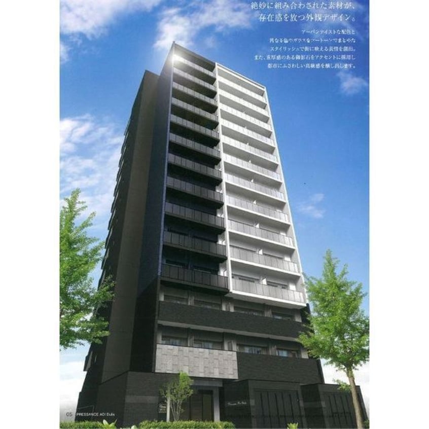  プレサンス葵デュリス