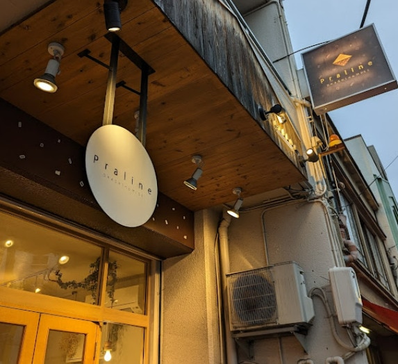 Praline(プラリネ)(その他飲食（ファミレスなど）)まで431m BAUWERK