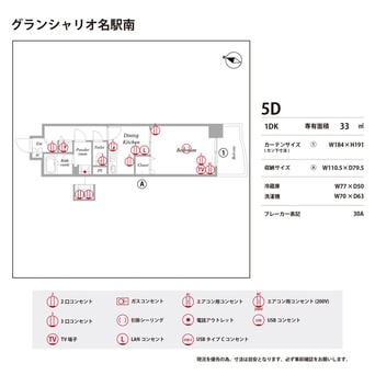 間取図 グランシャリオ名駅南