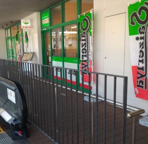 サイゼリヤ 太田川駅前店(その他飲食（ファミレスなど）)まで490m サン・friendsGreen