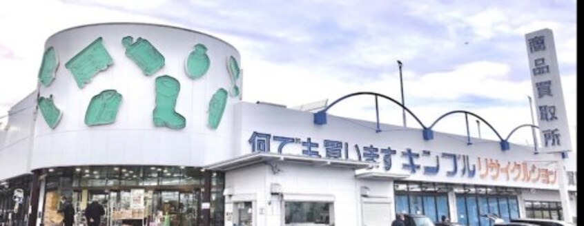 キンブル 大府店(ディスカウントショップ)まで642m 東海道本線/共和駅 徒歩21分 1階 築19年