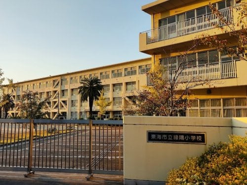 東海市立緑陽小学校(小学校)まで643m ブライト　シャトー