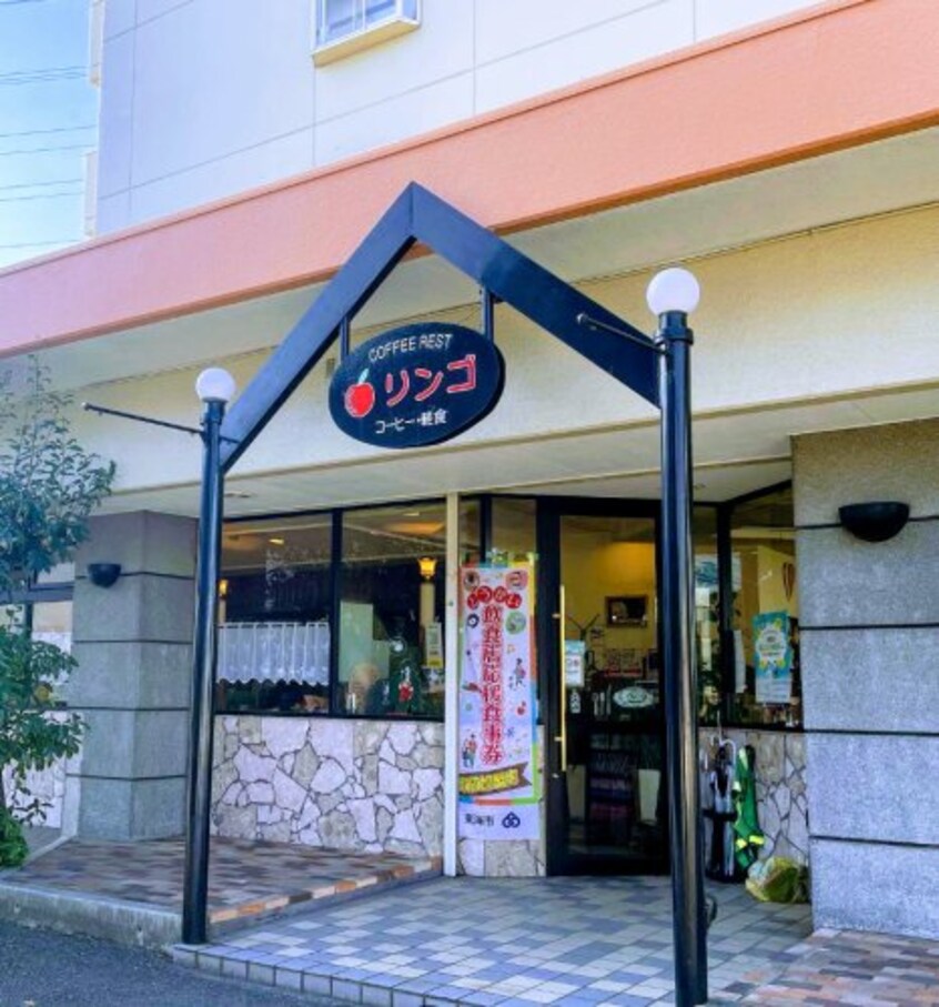 カフェレストリンゴ(カフェ)まで464m ブライト　シャトー