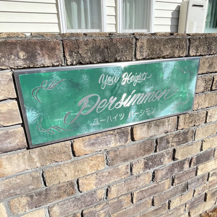  ユーハイツパーシモン