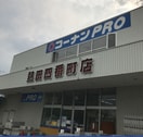 コーナンPRO(プロ) 熱田四番町店(電気量販店/ホームセンター)まで606m ビアンコネロ