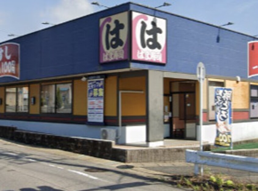 はま寿司 高浜稗田店(その他飲食（ファミレスなど）)まで1727m エトワール