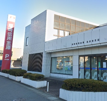 岡崎信用金庫高浜東支店(銀行)まで1234m エトワール