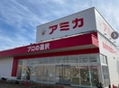 アミカ 刈谷店(スーパー)まで1070m 第3　OTAビル
