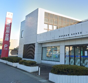 岡崎信用金庫高浜東支店(銀行)まで733m リヴィエール