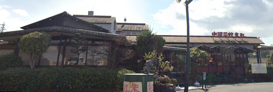 朱紅(その他飲食（ファミレスなど）)まで639m エクセル祥雲