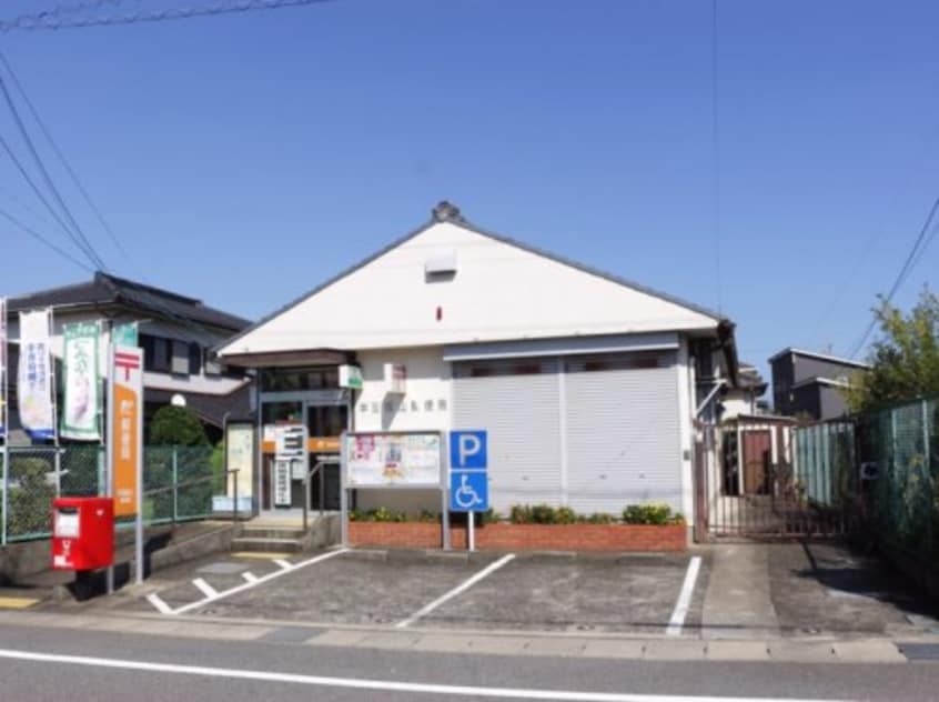 半田板山郵便局(郵便局)まで743m プランドールハイツ