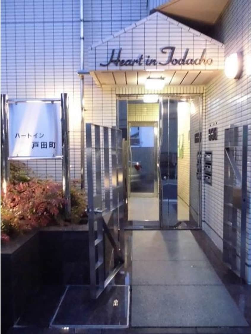  ハートイン戸田町