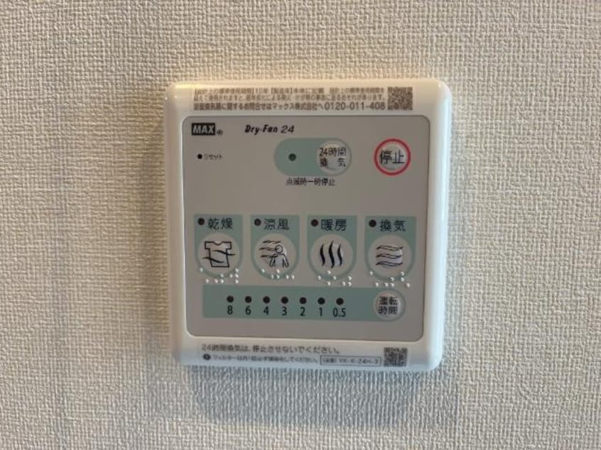 浴室乾燥機 Grand Chainon金山