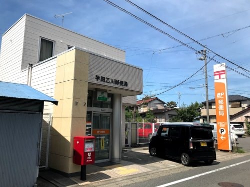 半田乙川郵便局(郵便局)まで732m 武豊線/乙川駅 徒歩12分 2階 築18年