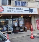 一郎(その他飲食（ファミレスなど）)まで387m ラスペリータ