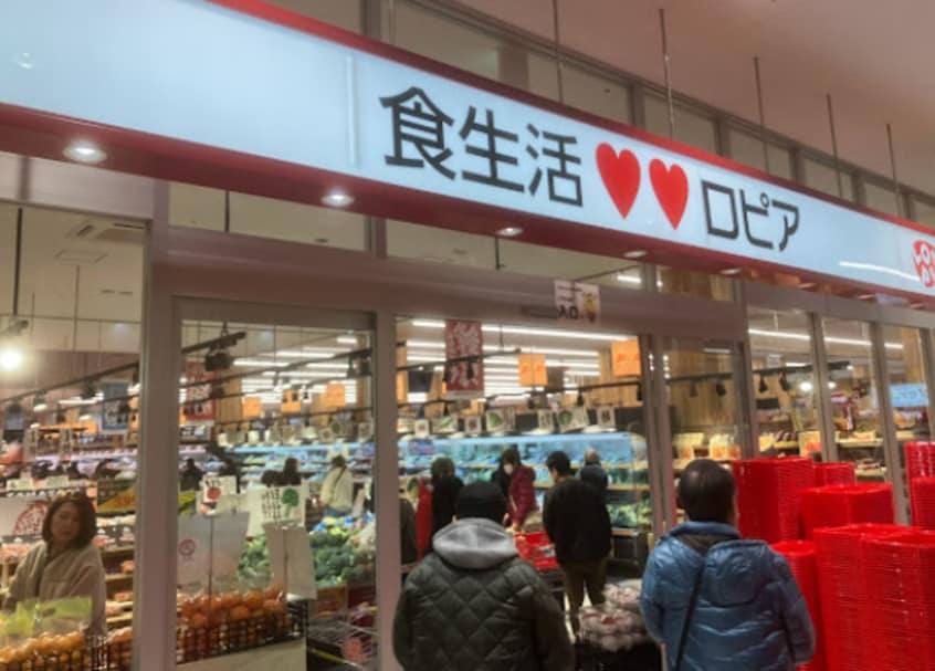 ロピア 名古屋みなと店(スーパー)まで636m ポートタウンドルフィン