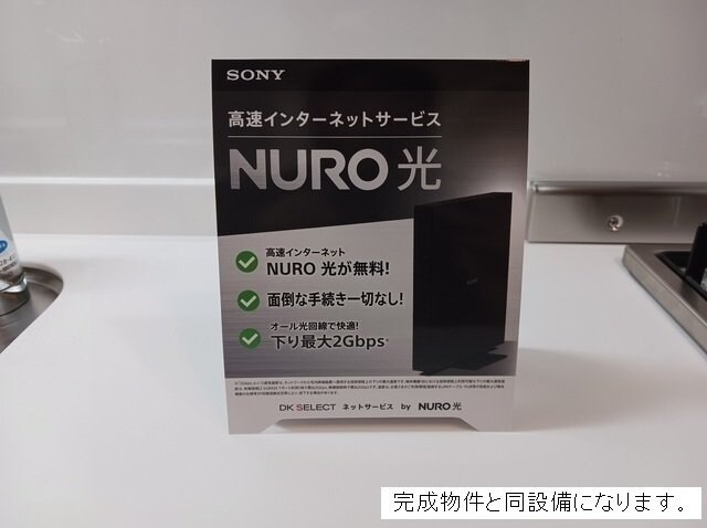  ヒカルサ名古屋港区大西Ⅰ