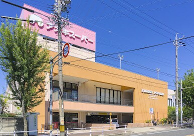 アオキスーパー 名東よもぎ台店(スーパー)まで973m 名古屋市営地下鉄東山線/一社駅 徒歩4分 2階 築28年
