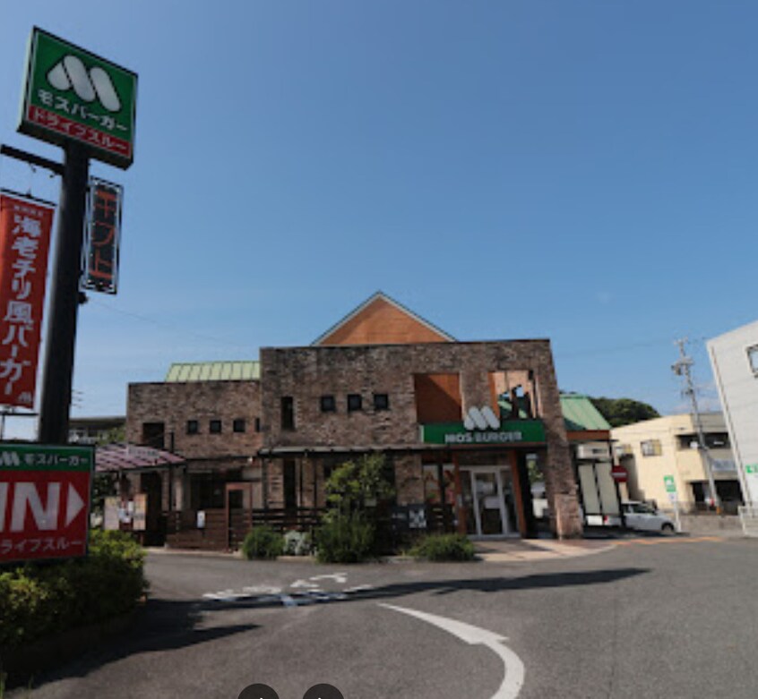 モスバーガー東海中央店(ファストフード)まで356m ハーベスト　ヒルズ　Ⅱ