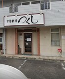 中国料理つくし(その他飲食（ファミレスなど）)まで507m シャイン　コート　カミサワ