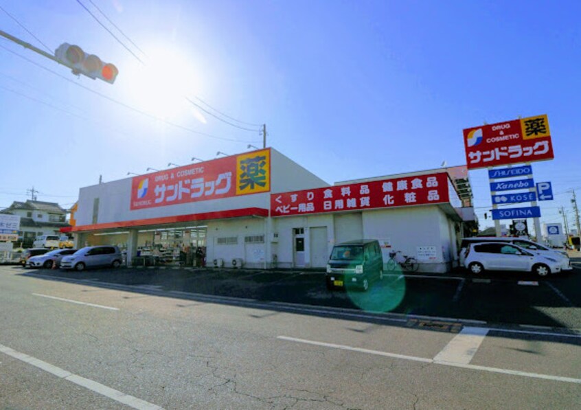 サンドラッグ にしの台店(ドラッグストア)まで536m グランフォート新知台