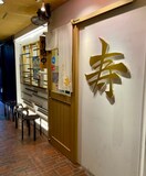 讃岐うどん 寿(その他飲食（ファミレスなど）)まで284m シティライフ栄